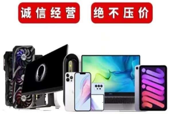 克孜勒苏阿克陶县回收手机