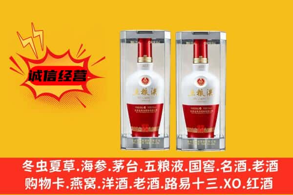 克孜勒苏阿克陶县上门回收五粮液1618价格