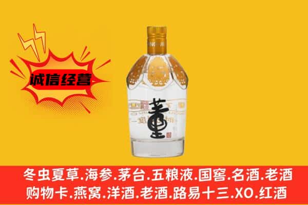克孜勒苏阿克陶县上门回收老董酒价格