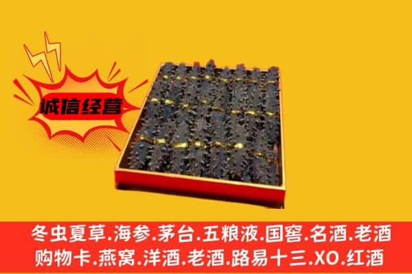 克孜勒苏阿克陶县回收海参