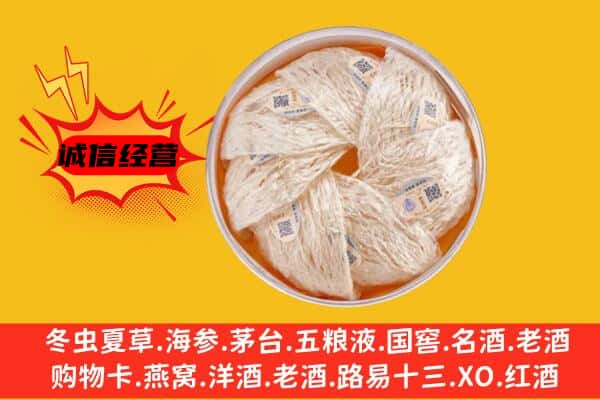 克孜勒苏阿克陶县回收燕窝