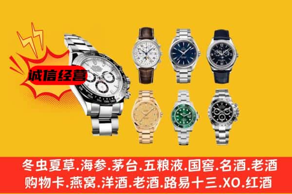 克孜勒苏阿克陶县回收名表