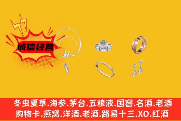 克孜勒苏阿克陶县回收首饰