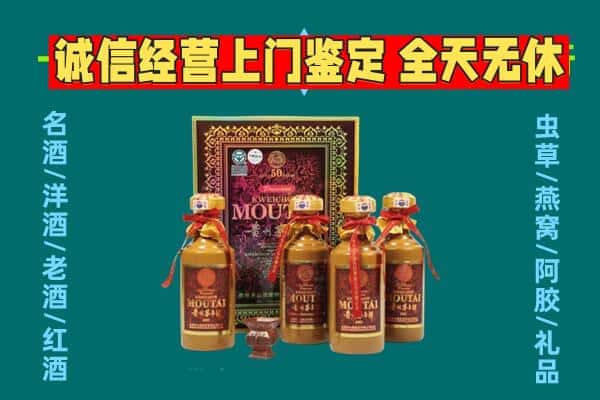 克孜勒苏阿克陶县回收茅台酒瓶